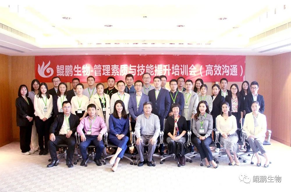 培訓 | 管理素質(zhì)與技能提升之高效溝通系列
